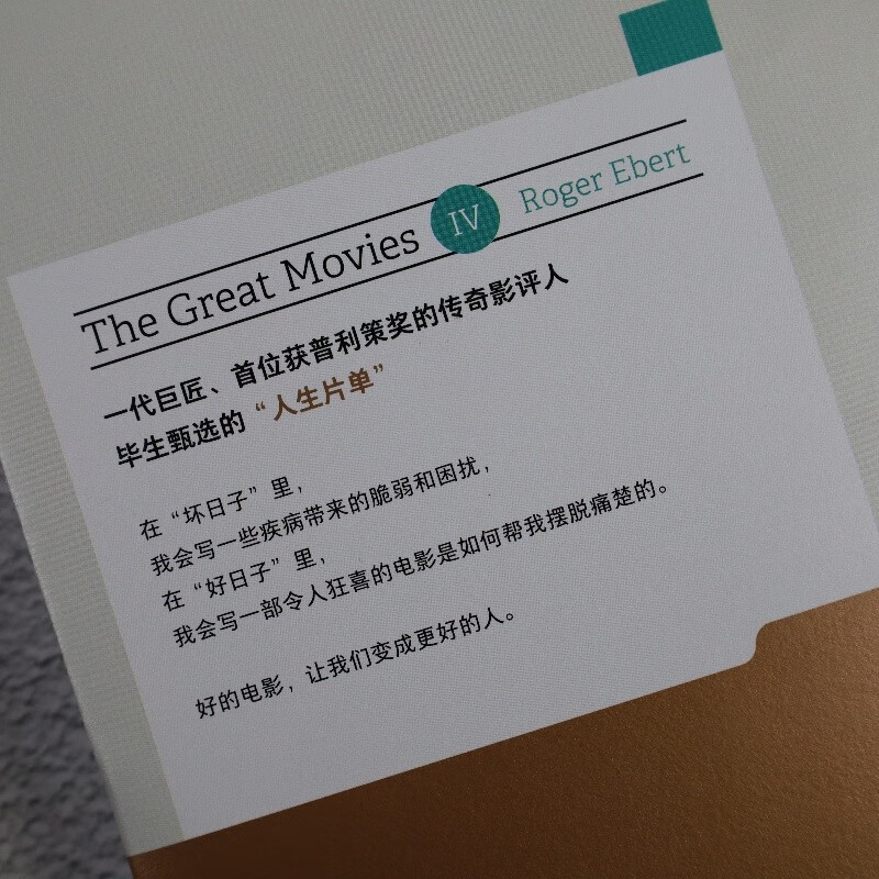 Film School 224 Great Movies Final Chapter The Pulitzer Prize-winning legendary film critic Roger Ebert, a must-have and reliable film viewing guide for movie fans