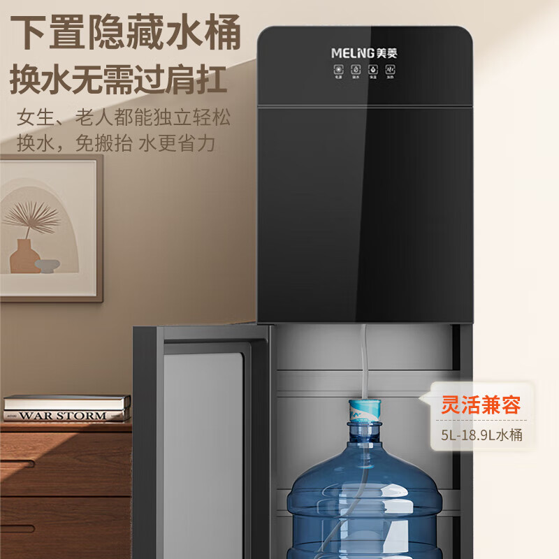 MeiLing under-mounted water dispenser household vertical hot/cold type under-mounted bucket water dispenser recommended by store manager flagship under-mounted bucket heating type