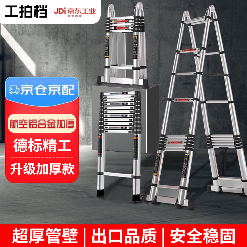 Work partner herringbone ladder telescopic ladder thickened multifunctional aluminum alloy engineering folding staircase industrial grade ladder herringbone ladder 6.2 meters