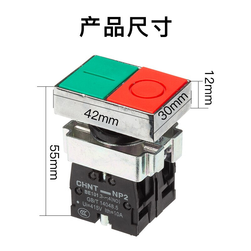 Chint (CHNT) push button switch NP2 series self-resetting push-type knob flat knob rotation emergency stop self-locking control mushroom head NP2-BE101 knob BD25 two-position self-locking one open and one closed