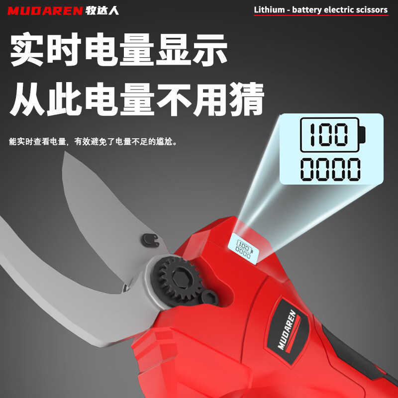 Mudaren German brushless electric scissors for cutting branches, electric scissors, pruning shears, garden fruit trees, garden rechargeable thick branch pruners, German flagship 4.0 brushless 10-cell battery