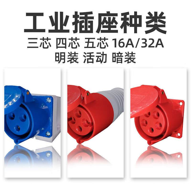 Explosion-proof plug 380v industrial socket aviation docking connector three-phase electricity 34 core 5 holes 16A/32A waterproof not dustproof 4 core 32A plug + connector