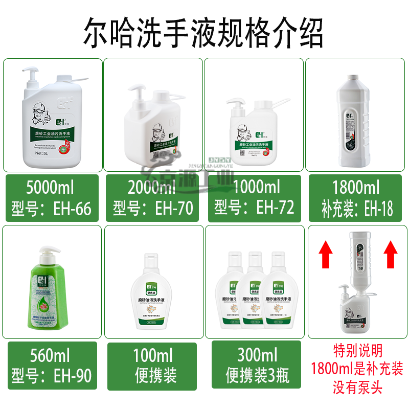 Industrial oil stain hand sanitizer scrub heavy oil stain auto repair friction particle hand sanitizer black hand to white hand particle hand sanitizer 1 liter (1L)