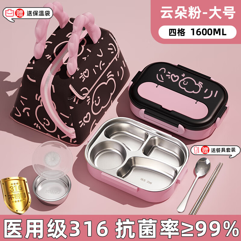 Benying 316 stainless steel insulated lunch box for students going to school, special lunch box for girls and children, lunch box for office workers with tray separation, free insulation bag, cloud powder four-partition 1600ml, medical grade 316 material (antibacterial rate 99%)
