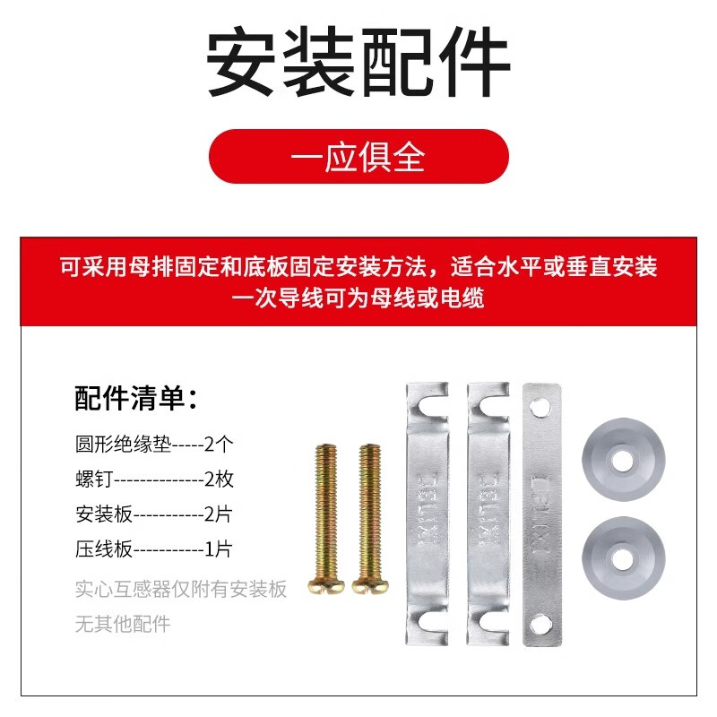 Delixi current transformer LMK-0.66 1 level 50/5 1 turn 30 type 1 piece