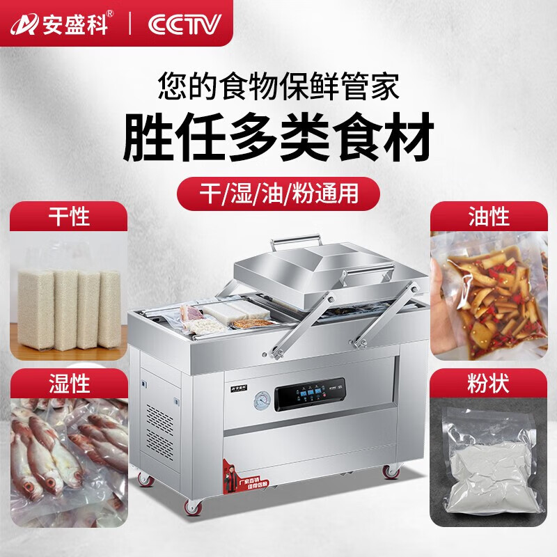 Anshengke double-chamber vacuum packaging machine commercial fully automatic vacuum sealing machine large stainless steel dry and wet dual-use cooked rice bricks chicken, duck and goose packaging machine 400 tablet touch model single 20L large pump