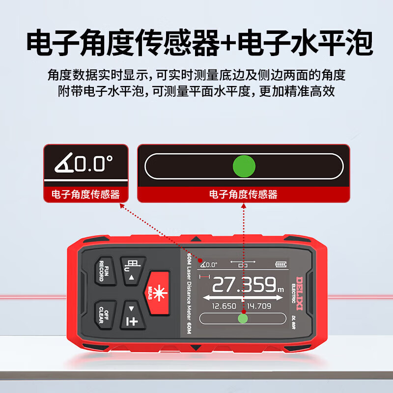 DELIXI ELECTRIC two-way laser distance meter high-precision electronic ruler room meter indoor and outdoor distance measuring meter green light two-way measurement 200 meters lithium battery