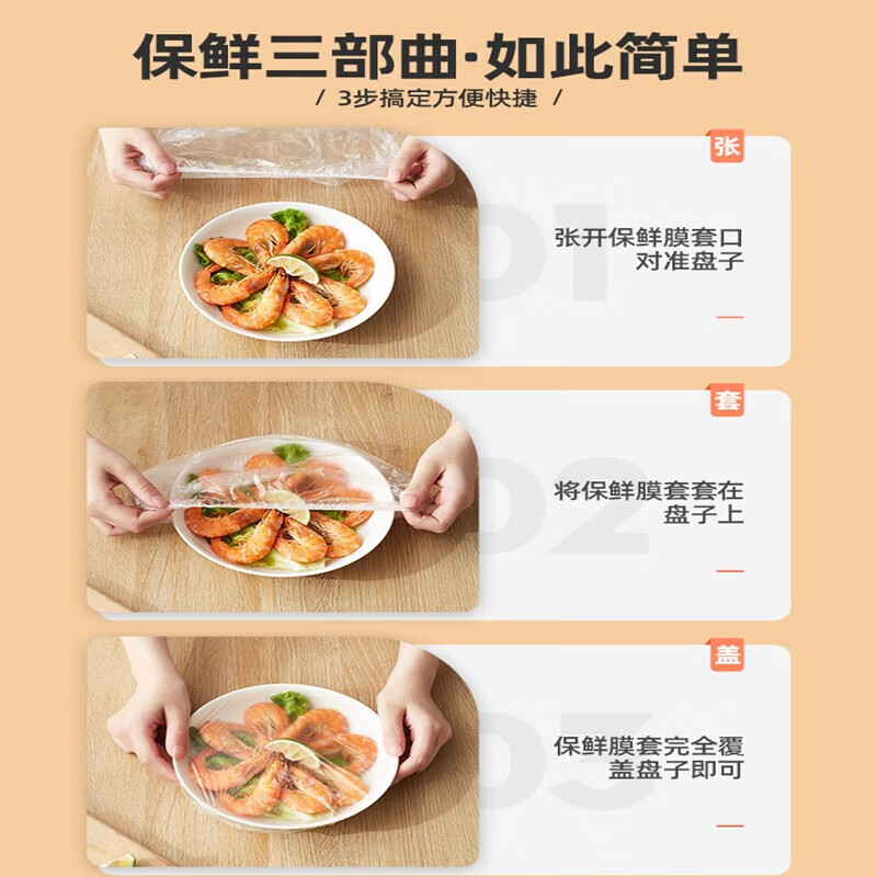 Good Housekeeping Plastic Wrap Cover, Disposable Food Grade Household Plastic Bag, Special Elastic Top, Thickened and Leak-proof, 200 pieces