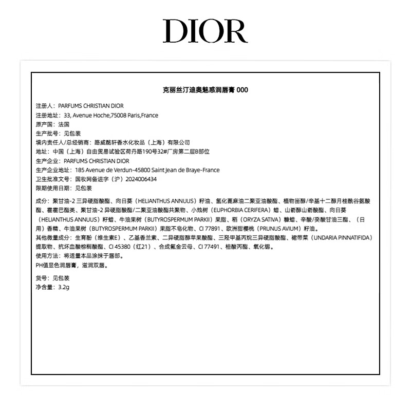 Dior DIOR Charm Lip Balm 000 Transparent Color Universal Moisturizing Lipstick for Boys and Girls Birthday Gift New Year Gift