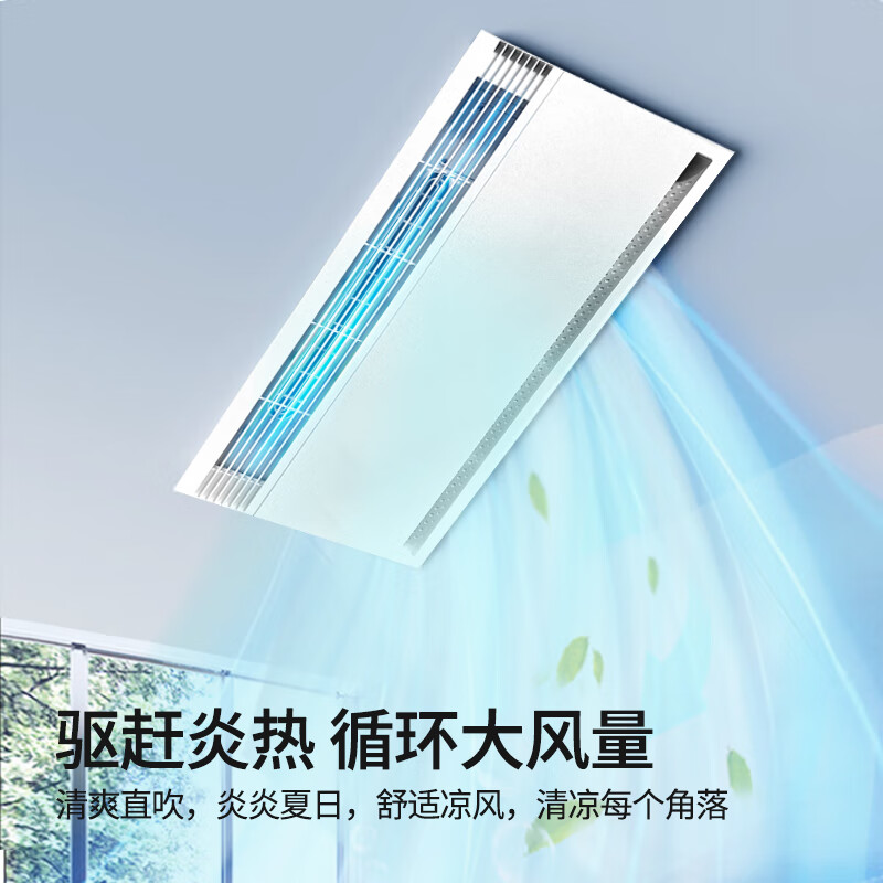 Rockefeller Liangba kitchen special integrated ceiling cooling fan ceiling embedded cooling fan lighting air cooler kitchen air conditioner direct blowing Liangba