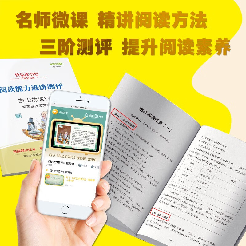 The Journey of Dust Color Illustrated Edition Happy Reading Book 2 Recommended Reading for 4th Graders A Must-Read Extracurricular Reading Book