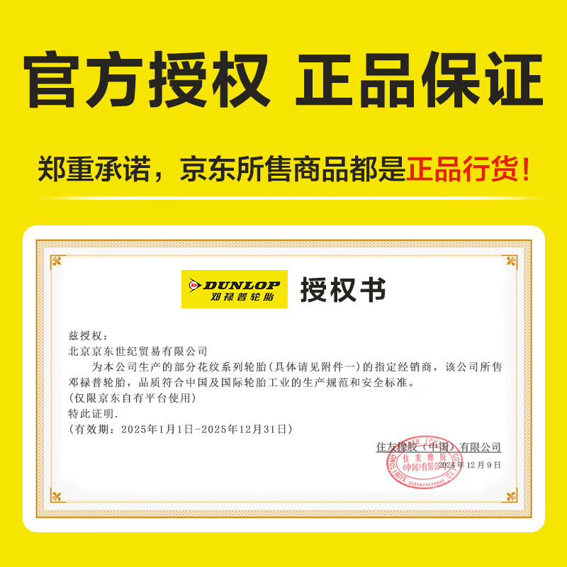 Dunlop (DUNLOP) car tires 225/65R17 102T GRANDTREK ST30 original Honda CRV X-Trail Haval H6