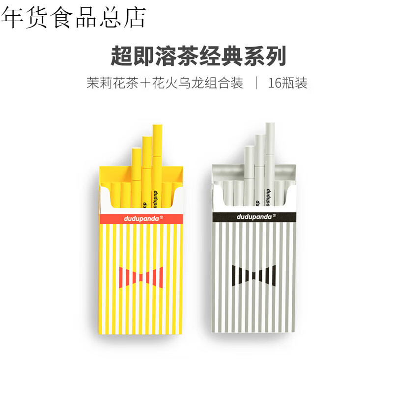 DUDUPANDA Essence Instant Jasmine Tea Powder, Drinking Tea Bags, Two Boxes of 16 Packs (Jasmine Tea + Hua Huo Oolong)