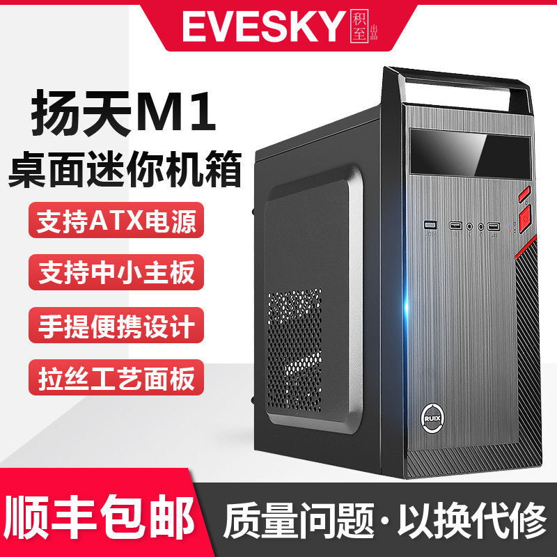 (Tail stock) mini mini matx assembled desktop computer full-side transparent atx small main chassis power supply office shell itx Lingyue+Ji to 500WS power supply