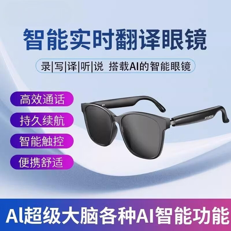 BESE JD Logistics Intelligent Translation Bluetooth Glasses Music Headset 144 Languages Real-time Simultaneous Interpretation Suitable for Apple Xiaomi Huawei Home AI AI Smart Transparent Flat-View Mirror Full Frame Black