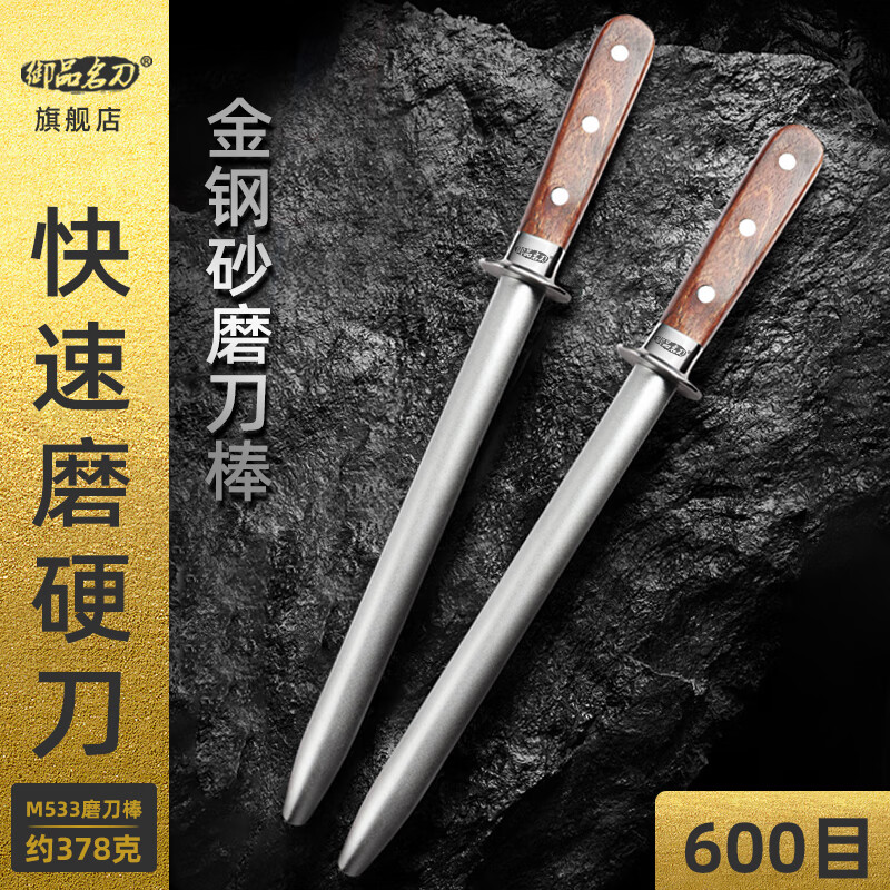 Imperial Famous Knife Sharpening Stick Express Sharpening Stick Stone Stick Home Durable Classic Emery Professional Ultra-Fine Grain Chef Special Sharpening Stick Golden Steel Grit Strong Sharpening Hard Knife