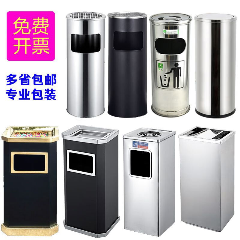Hotel ashtray lobby stainless steel trash can vertical smoke extinguisher living room large with cover round square titanium four water chestnuts
