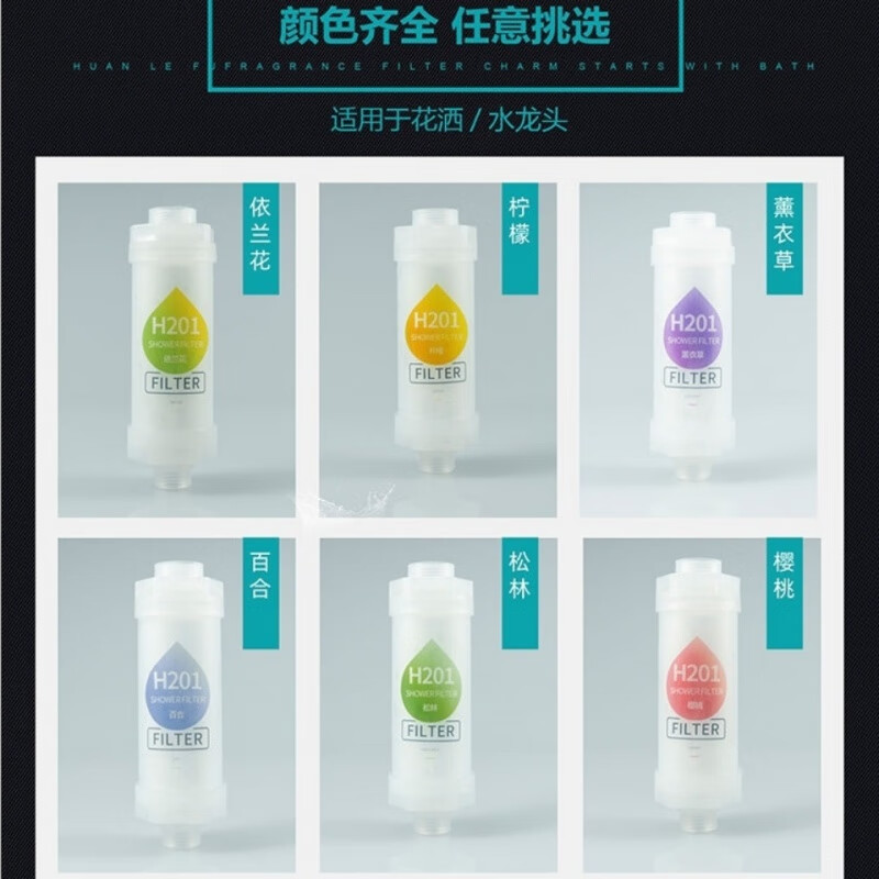 Muji h201 household bath filter shower water purification filter essential oil shower water filter universal filter element smart cherry blossom fragrance (water purification and chlorine removal)