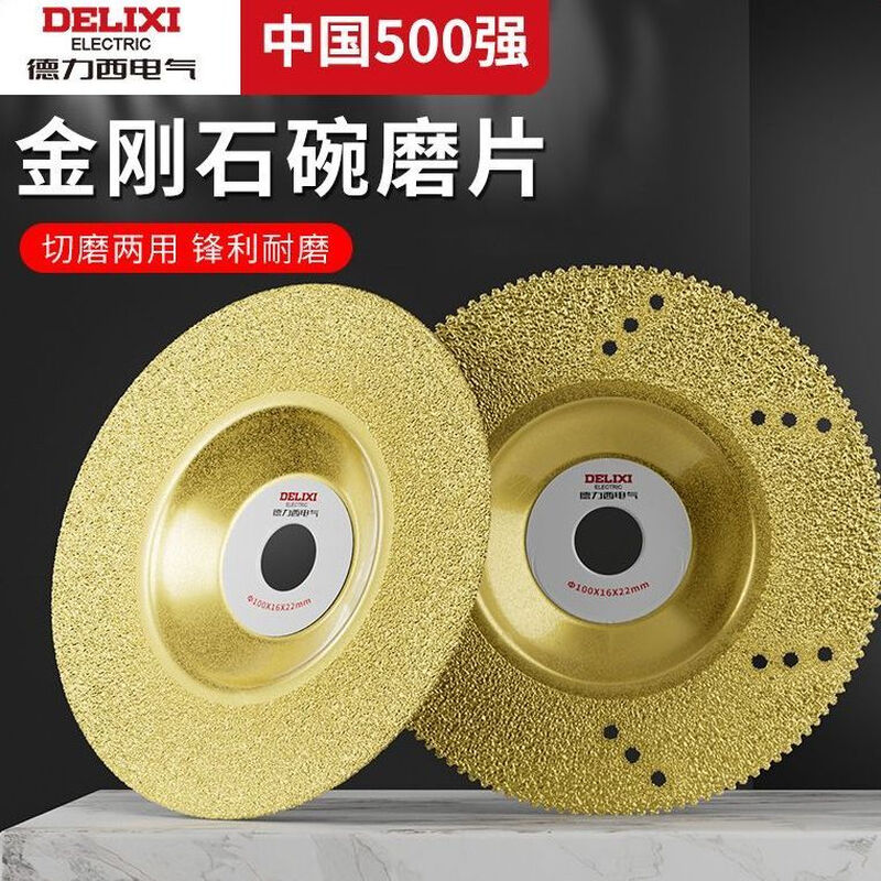 Delixi Electric diamond bowl grinding disc brazing marble stone ceramic tile angle grinder dry slicing grinding sharp cutting disc dual-purpose bowl grinding 5 pieces