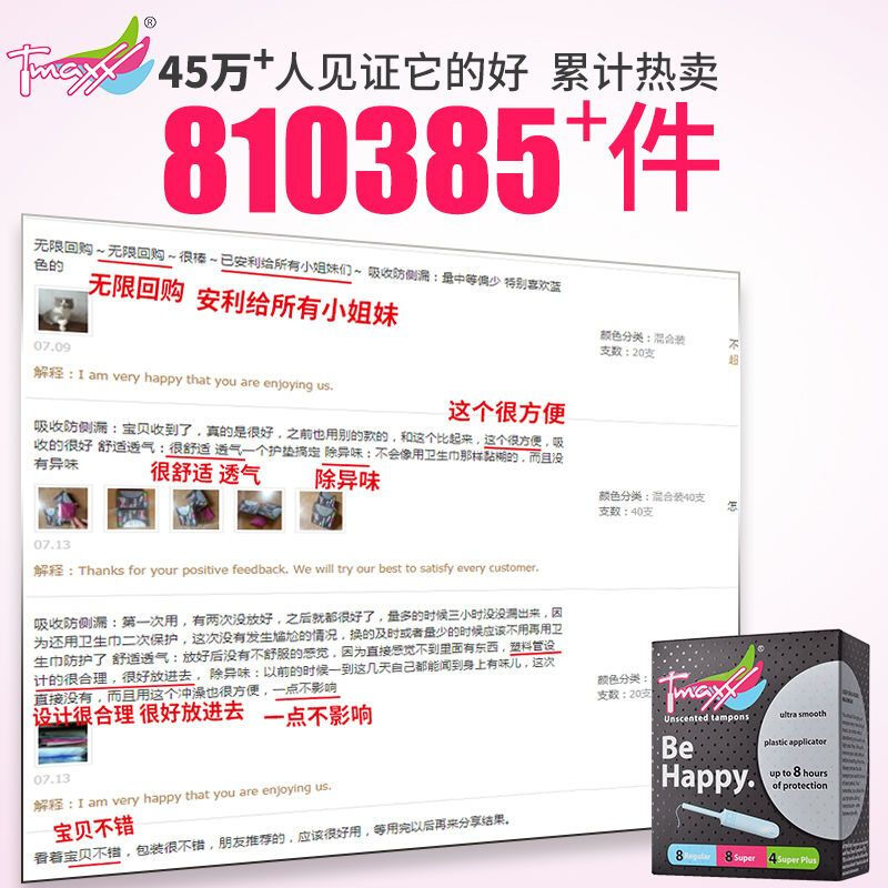 Tmaxx tampon imported catheter-inserted moon cup menstrual cup strong absorption mixed type 16 pieces * 3 boxes daily purchase