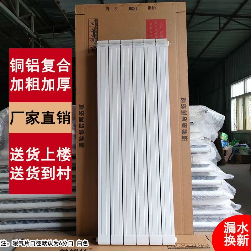 FANCYCHIC radiator copper-aluminum composite household water heating radiator wall-mounted radiator central heating vertical heater 80 thick copper tubes high 10 columns set 650mm