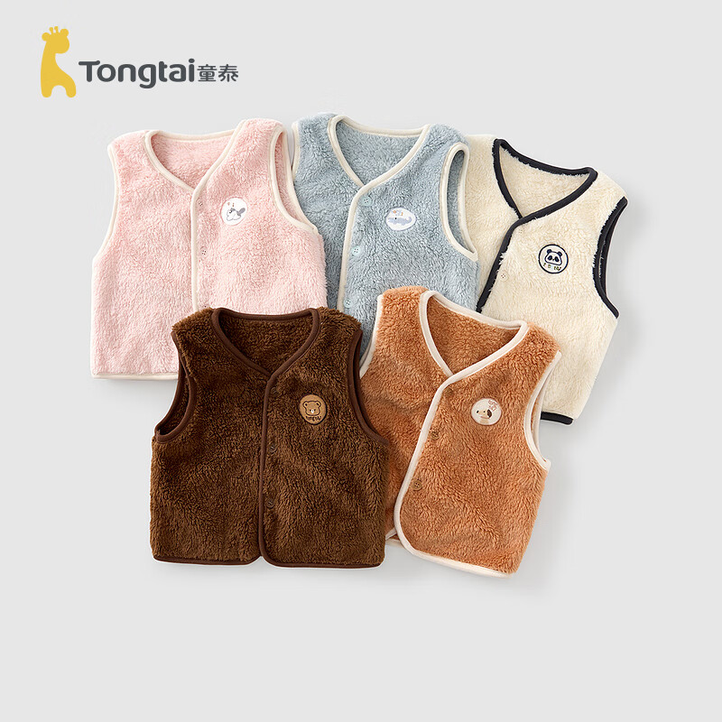 Tongtai (TONGTAI) baby vest spring and autumn children's clothes boys going out double-sided Antarctic velvet top girls casual waistcoat pink 100 cm
