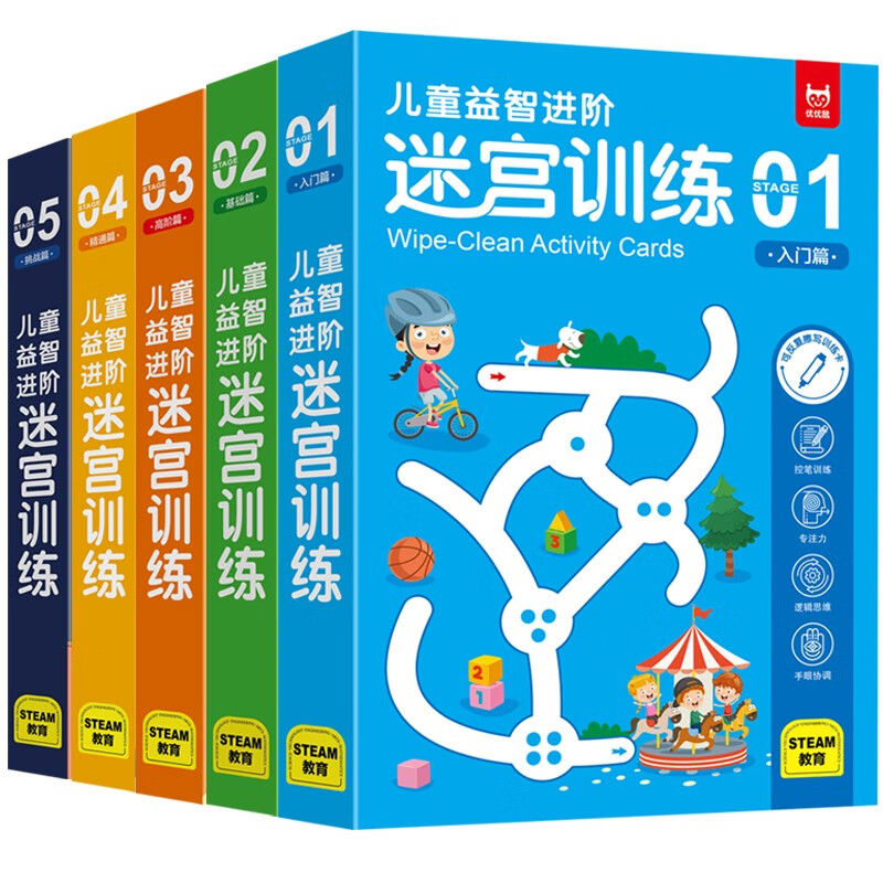 Children's puzzle advanced maze training 2 basics, children's pen control training, pen training cards, kindergarten concentration training, logical thinking and reasoning training, reusable free erasable pen and eraser