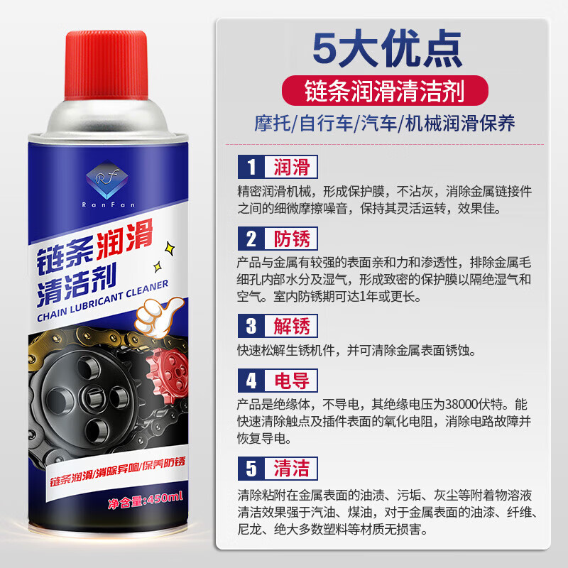 Bicycle-specific chain lubricant, mountain bike, motorcycle chain cleaner, automotive machinery butter spray, chain lubricant 450ML
