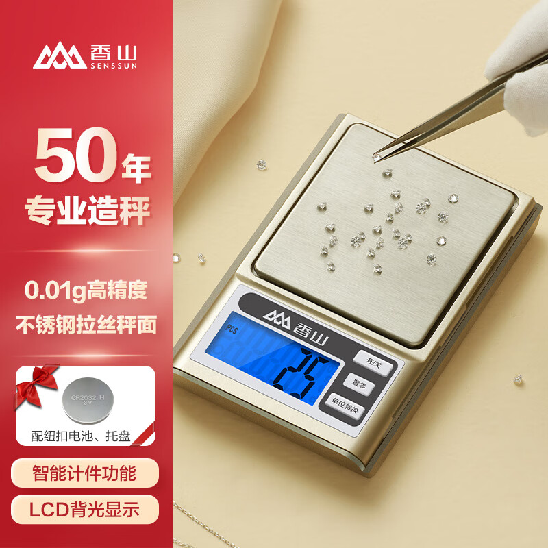 Xiangshan electronic scale jewelry scale kitchen scale high-precision 0.01 gram weight scale traditional Chinese medicine gold scale mini pocket scale electronic scale