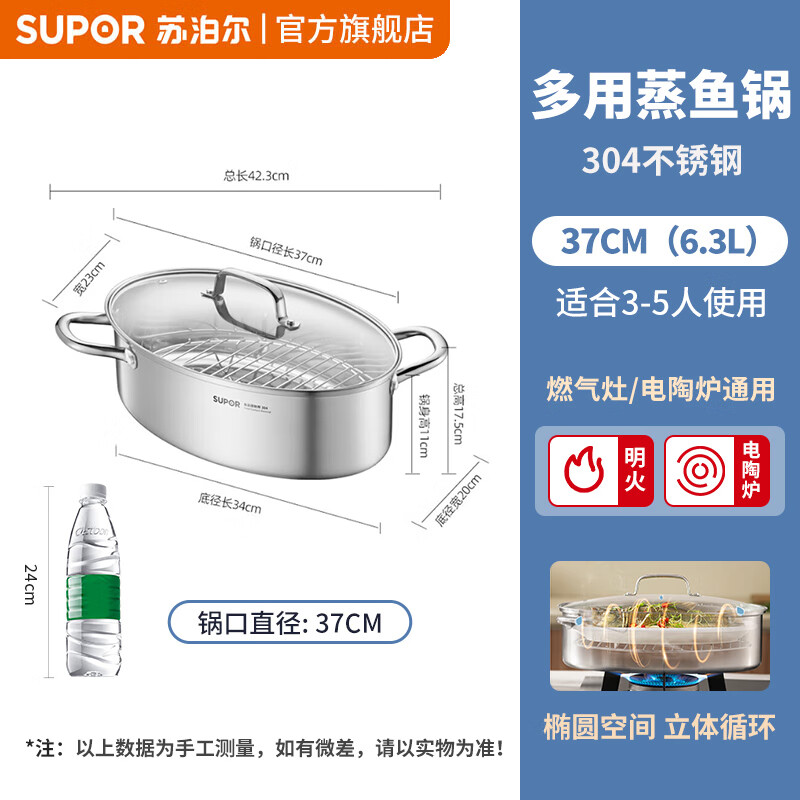 SUPOR (SUPOR) 304 stainless steel multi-purpose fish steaming pot 6.3L deepened large capacity visible pot lid open fire electric ceramic stove universal