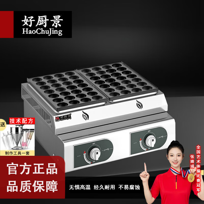 Good Kitchen View commercial stall three-plate octopus pellet machine small oyster egg roasting machine electric heating gas fish ball oven octopus roasting machine luxury thickened gas two-cylinder