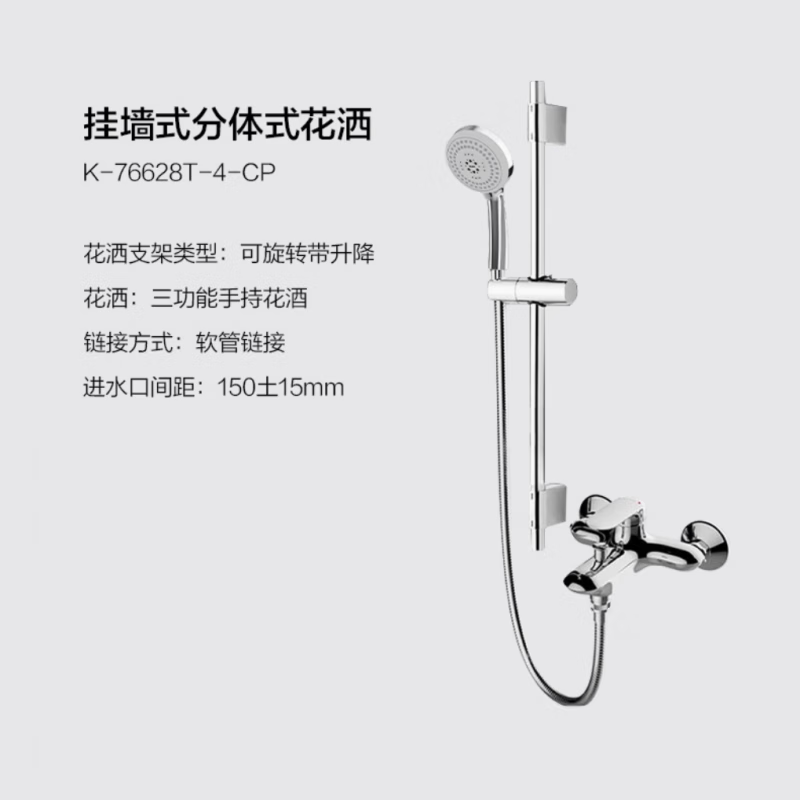 KOHLER Kohler Qiyue all-copper rain shower set K-7686T-4-CP wall-mounted bathtub faucet hot and cold K76628 K-76628T