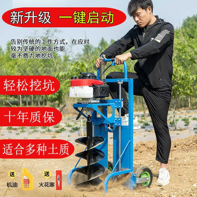 Kezitu customized digging machine small high-power gasoline drilling agricultural planting soil drilling machine digging hole fertilization drilling machine two-stroke 768cc ground drilling 4 cm wear-resistant drill bit