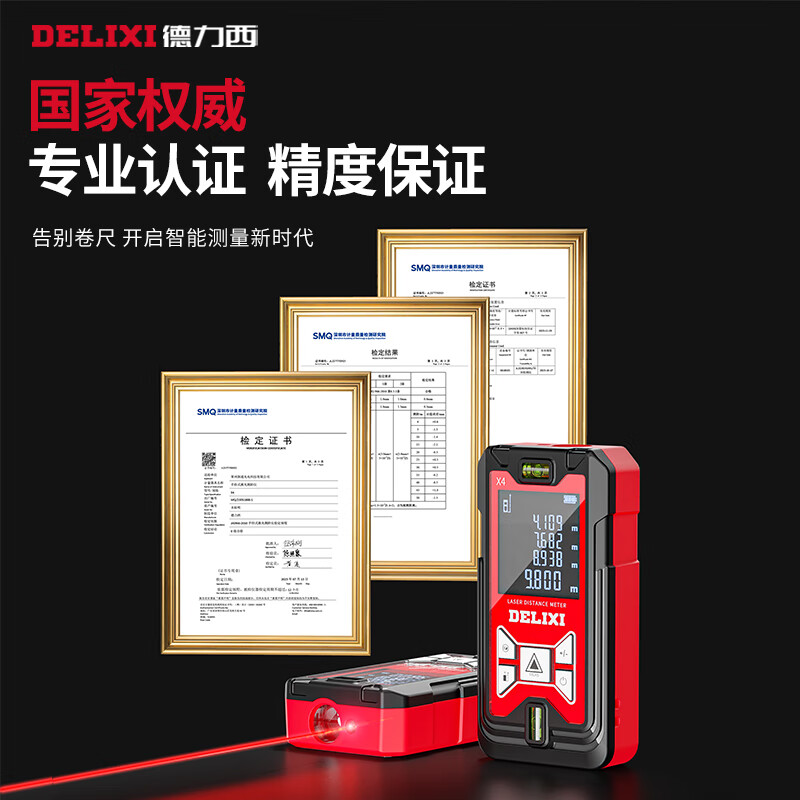 Delixi laser range finder infrared high-precision handheld charging room meter electronic ruler installation measuring instrument 50 meters precision model - single physical level / high-definition large screen