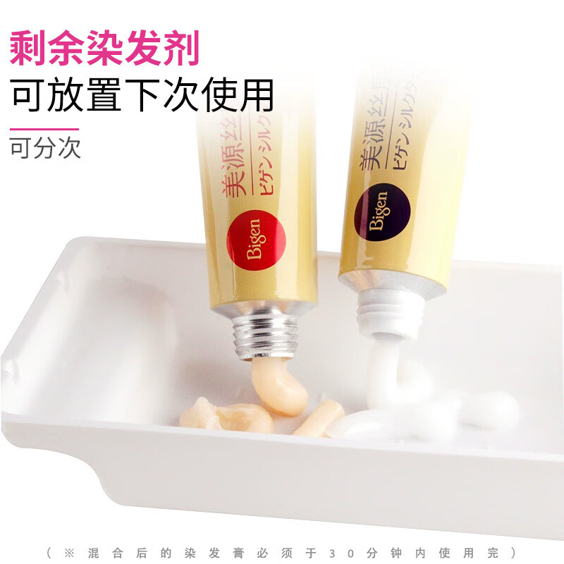 Bigen Silk Hair Color Cream 80g (Natural Black 2N) Plant Extract, Elegant Fragrance