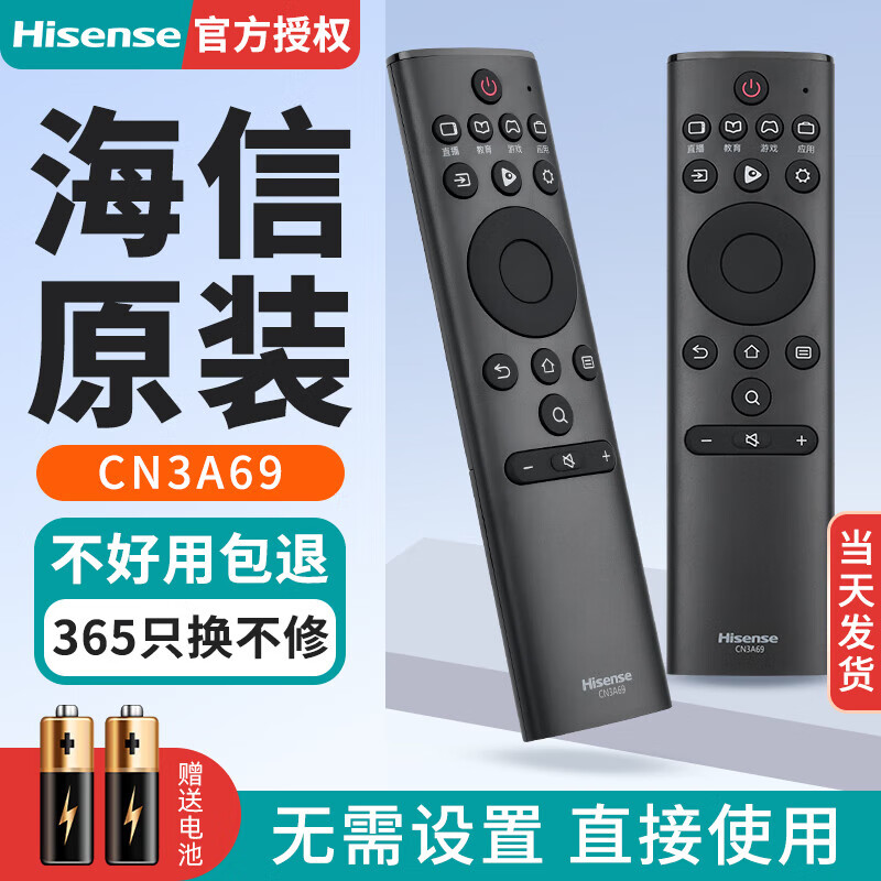 Hisense original Hisense TV remote control infrared model without voice function HZ50A57 HZ55A57