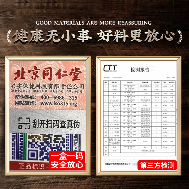 Used in the inner court: Ginseng, Wolfberry, Red Dates, Longan, Black Mulberry, Maca, Polygonatum Polygonatum, Eucommia Male Flower, Six Treasures Men's Kidney Replenishing, Eight Treasures Health Tea, 1 box, 40 small bags, Men's Nourishing Five Treasures Tea, can be paired with Men's Kidney Replenishing and Strengthening Tea.