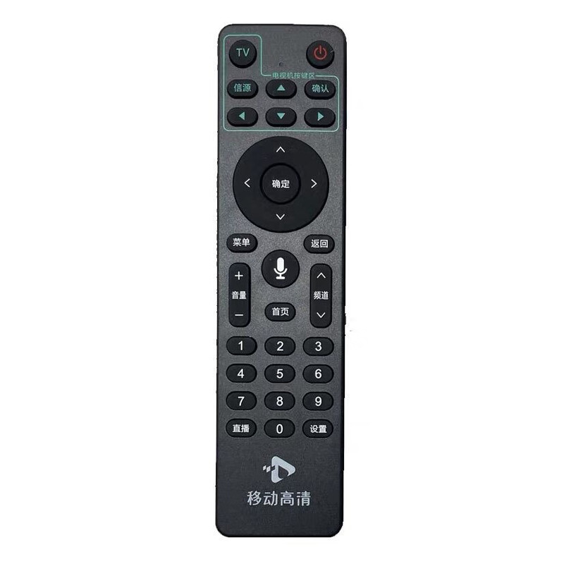 Mobile set-top box remote control universal Mobaihe box voice smart network TV set-top box mobile high-definition voice version green TV button area
