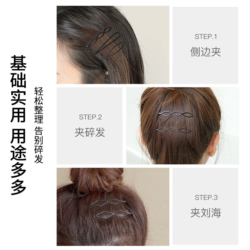 Skin Beauty Black Hair Clips 12-Piece Combination, Broken Hair Organizer, Invisible Hair Clips, Bangs Side Clip MF8853