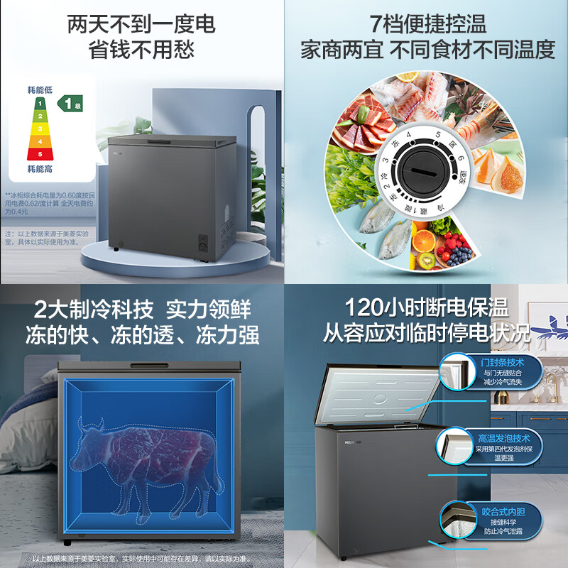 Meiling (MEILNG) freezer household small micro-frost freezer and deep-freeze dual-purpose commercial large-capacity frost-reducing horizontal small freezer refrigerator micro-frost golden single temperature 142 liters/full frozen or full 1L