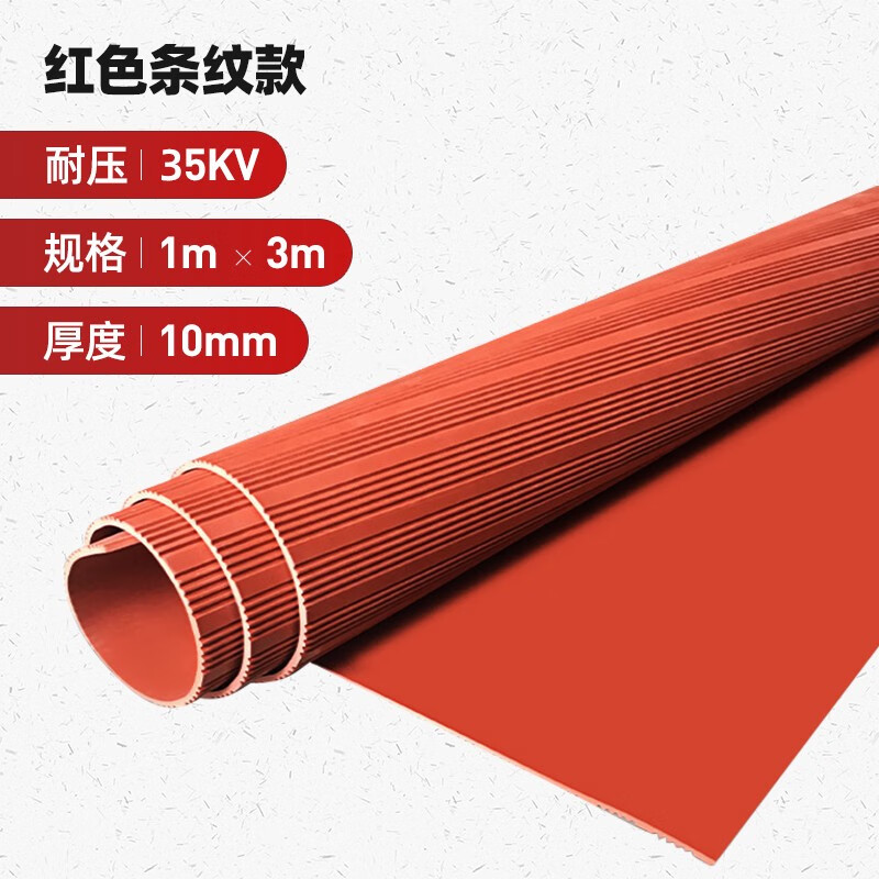 High voltage insulation mat 10kv power distribution room rubber mat red stripe insulating carpet 35810mm insulating rubber mat red stripe 1m*1m 10mm