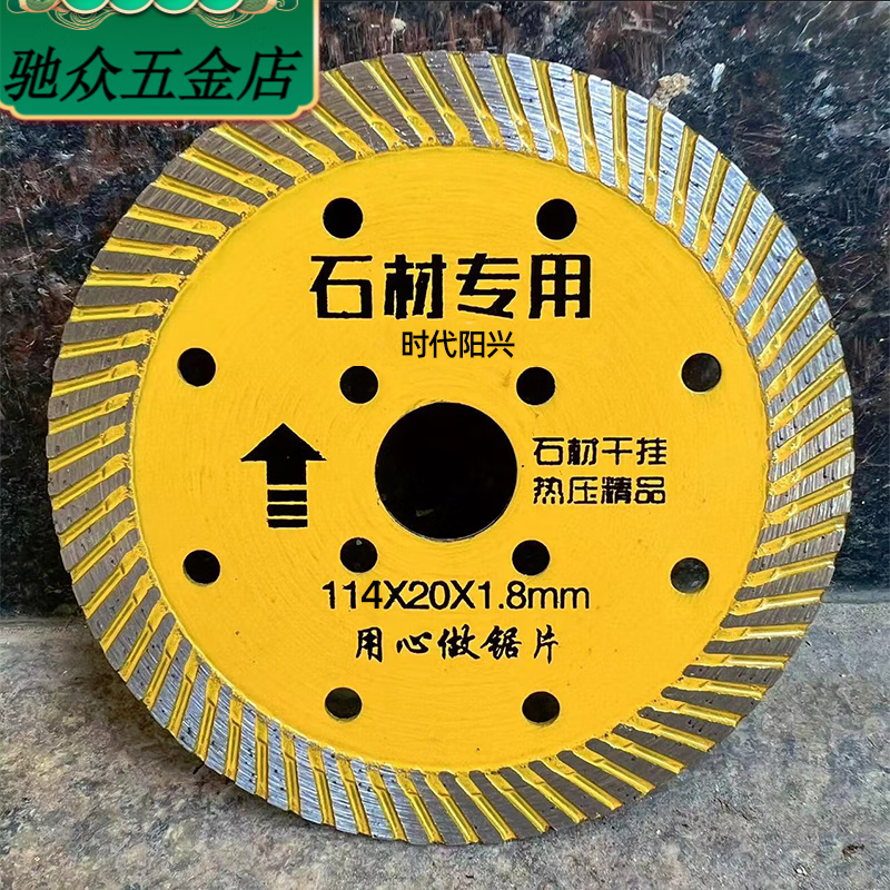 An Junsheng 114 stone dry cutting diamond saw blade granite marble grinder cutting machine special cutting blade 114 toothed dry cutting king 1 piece