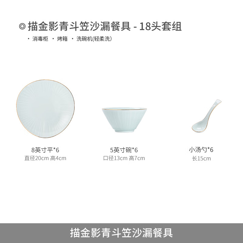 Jingdezhen (jdz) ceramic gold-shadowed green bamboo hat tableware set household eating dishes and plates combination gift box for six people 18 pieces gold-painted green bamboo hat hourglass set 18 pieces