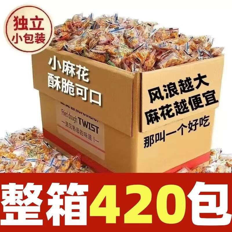 Small twists, crispy snacks, individually packaged snacks, snacks, snacks for dormitories, whole box wholesale, 50 packs of small twists, brown sugar + salt and pepper + original flavor + purple sweet potato, mixed flavors