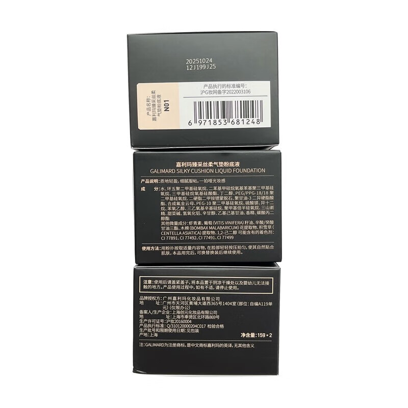 Galima Astaxanthin Air Cushion Oil Skin Concealer Oil Control Moisturizing Long-lasting Makeup Does Not Take Off Makeup Valentine's Day Gift 15g01 Ivory White