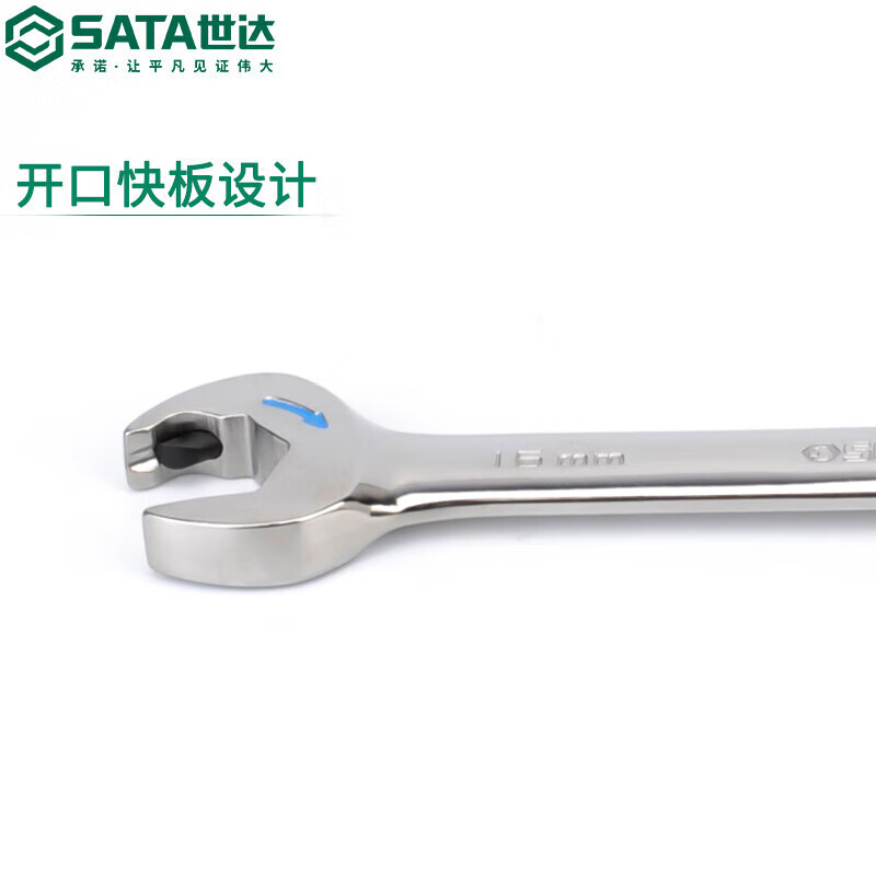 SATA fully polished open quick lever 17MM 43613