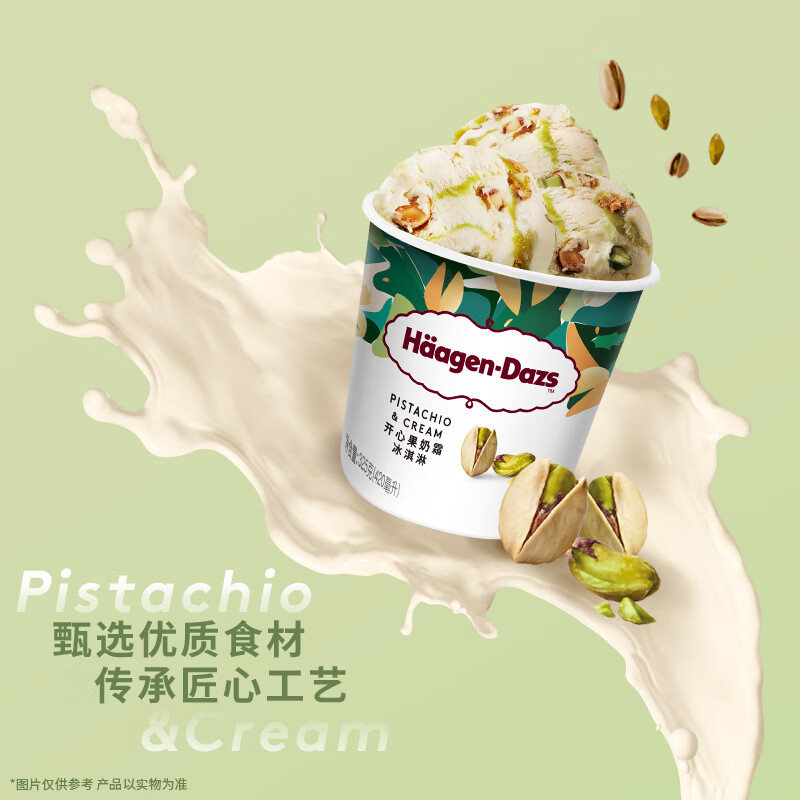 Haagen-Dazs Pistachio Cream Ice Cream 420ml