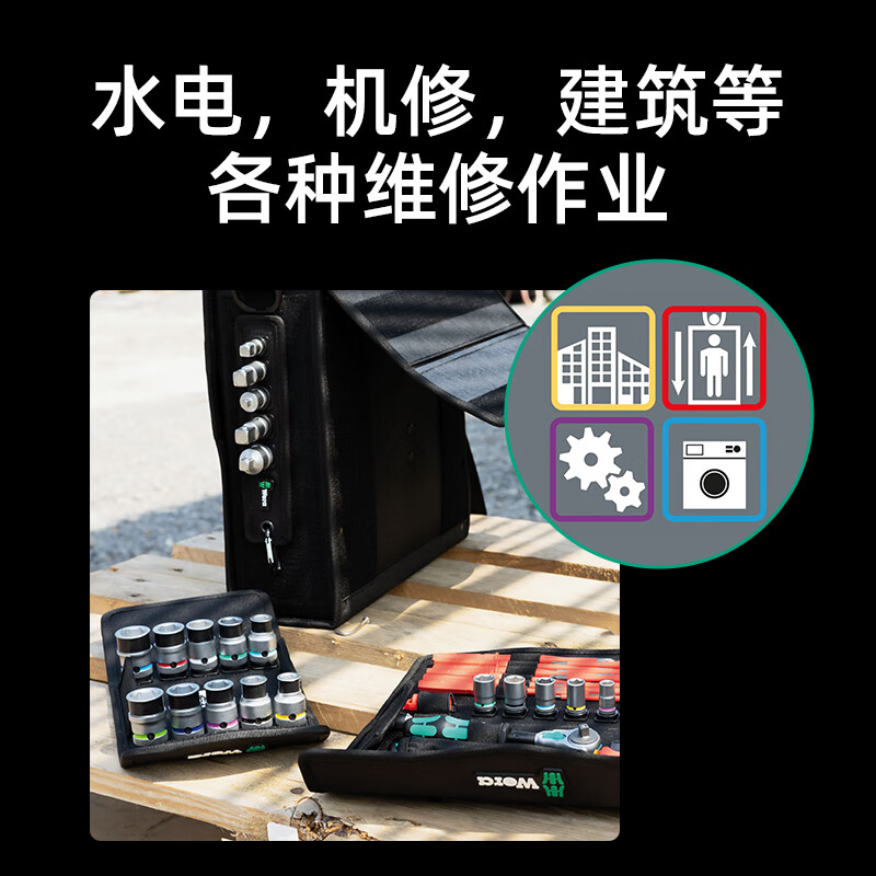 WERA imported 1/4 small fly ratchet wrench set W1 German professional tool insulated cross-shaped plum blossom screwdriver