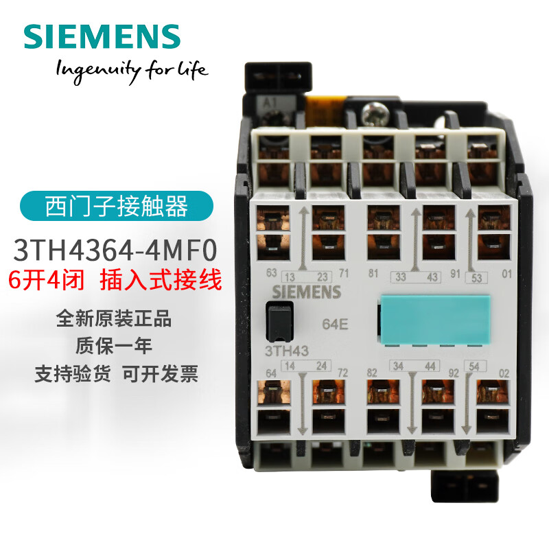 Siemens contactor relay 3TH4364-4MF0 64E 6NO+4NC AC110V Elevator accessories 3TH4364-4MF0 AC110V