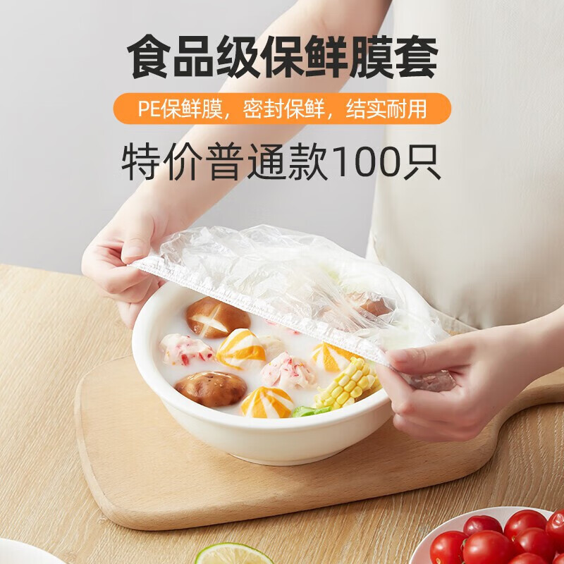 Good Housekeeping Plastic Wrap Cover, Disposable Food Grade Household Plastic Bag, Special Elastic Top, Thickened and Leak-proof, 200 pieces
